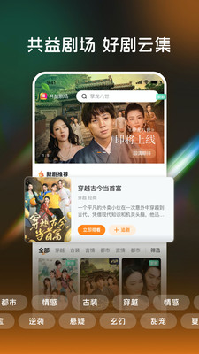 共益剧场