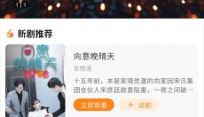 共益剧场 截图