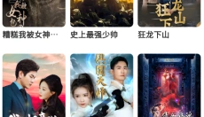共益剧场 截图