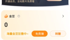 共益剧场 截图