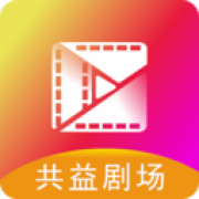 共益剧场
