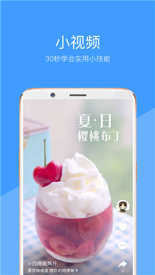 好兔视频app