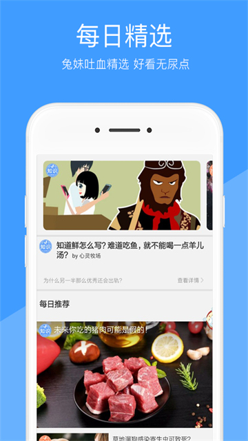 好兔视频安卓版