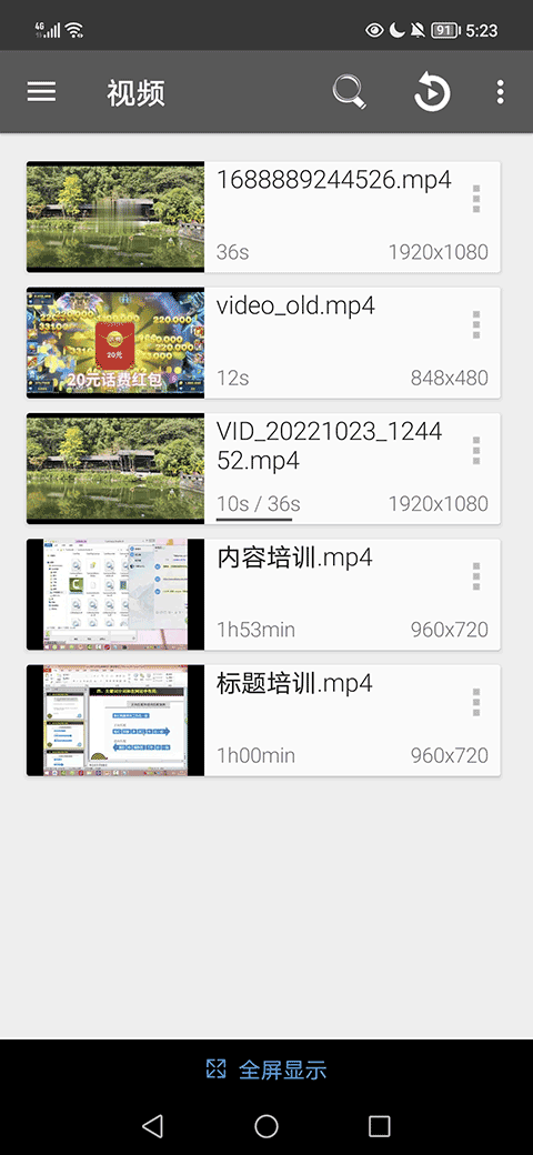 RMVB播放器