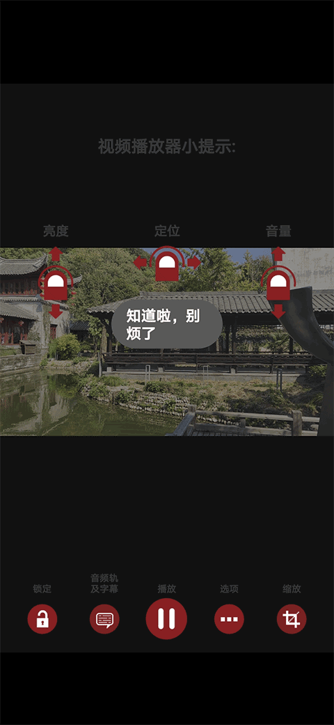 RMVB播放器安卓版