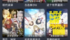 星空动漫免费版 截图