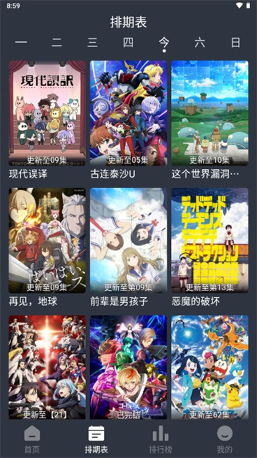 星空动漫免费版