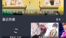 星空动漫免费版 截图
