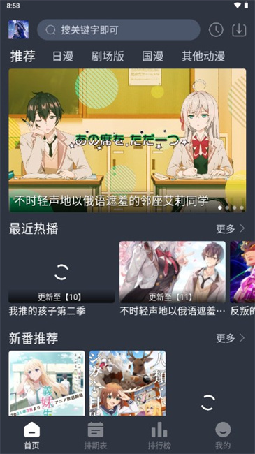 星空动漫免费版