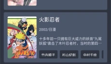星空动漫免费版 截图