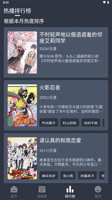 星空动漫免费版