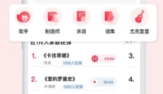 虫虫吉他 截图