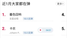 虫虫吉他 截图