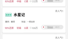 虫虫吉他 截图