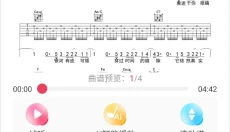 虫虫吉他 截图