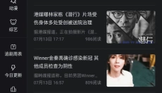 大米星球手机版 截图