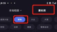 度加剪辑免费版 截图