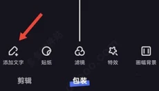 度加剪辑免费版 截图