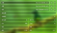 fongmi 截图