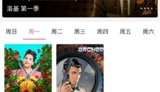顾我电影 截图