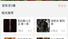 顾我电影 截图