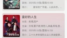 恋鱼影视 截图