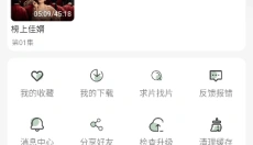 恋鱼影视 截图