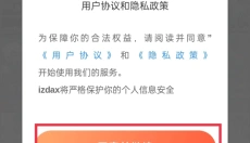 izdax影视2026 截图