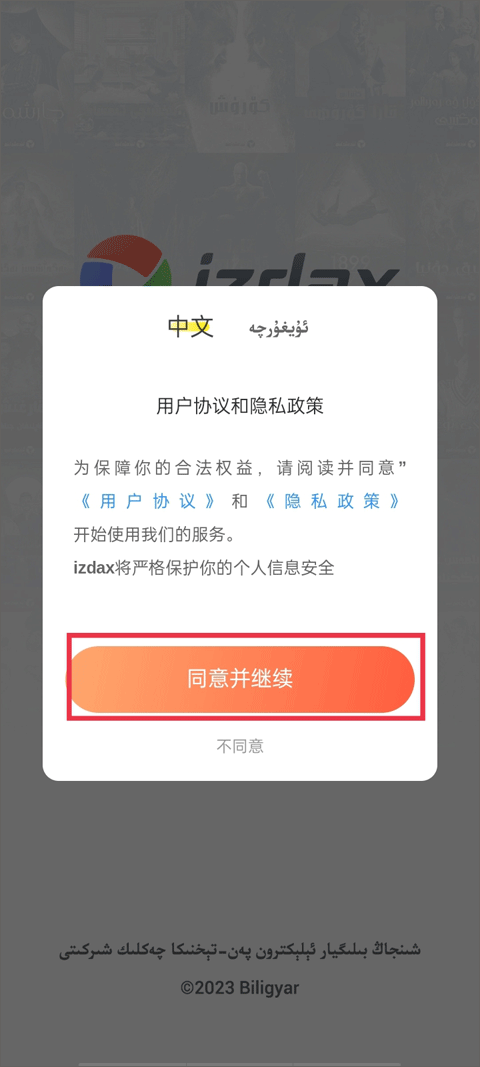 izdax影视2026