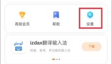 izdax影视2026 截图