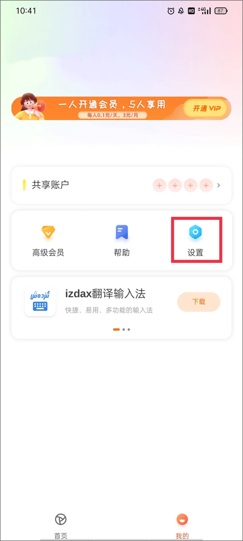 izdax影视2026