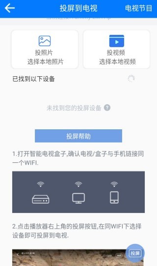 Potplayer电视版