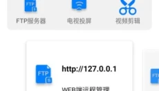 Potplayer电视版 截图