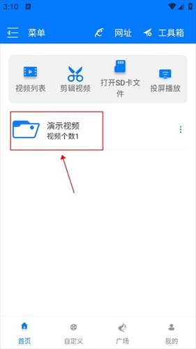 Potplayer电视版