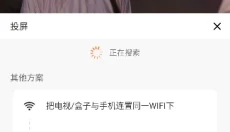 豆花视频最新版 截图