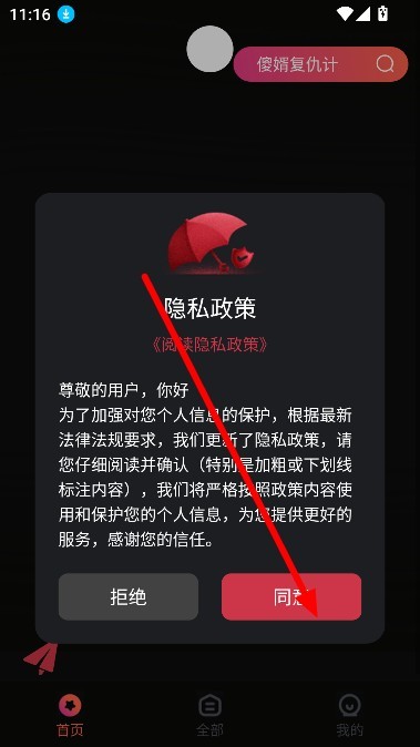 豆花视频免费版