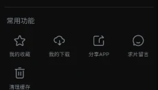 豆花视频免费版 截图