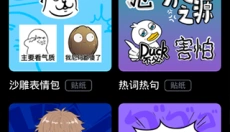 必剪免费版 截图
