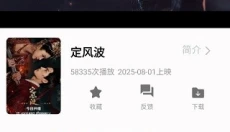 加菲猫影视app 截图