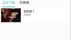 加菲猫影视app 截图