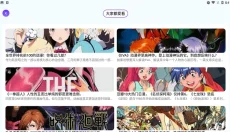 动漫花园 截图