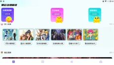 动漫花园 截图