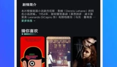 水月影评软件 截图