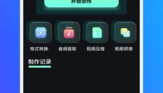 水月影评软件 截图