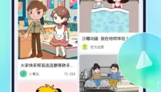 众影AI动画 截图