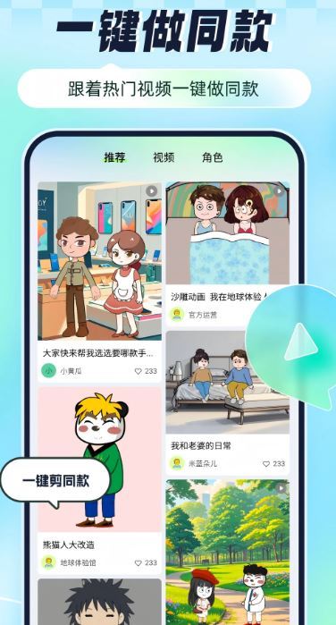 众影AI动画