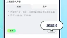 众影AI动画 截图