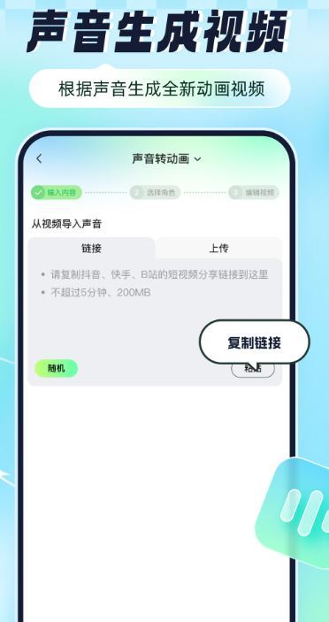 众影AI动画