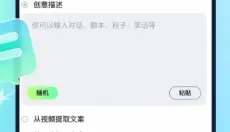 众影AI动画 截图