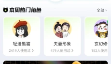众影AI动画 截图